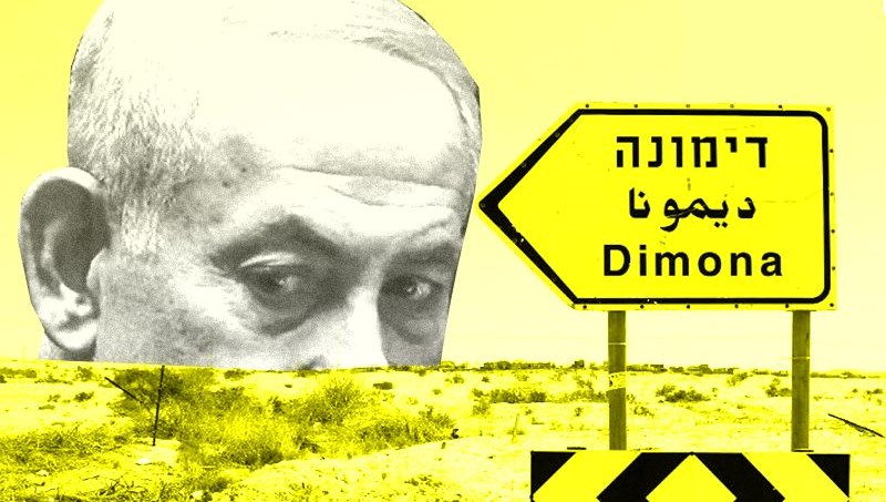 İsrail’in saklı nükleer programı Dimona: 90 savaş başlığı var, yeni inşaat başladı